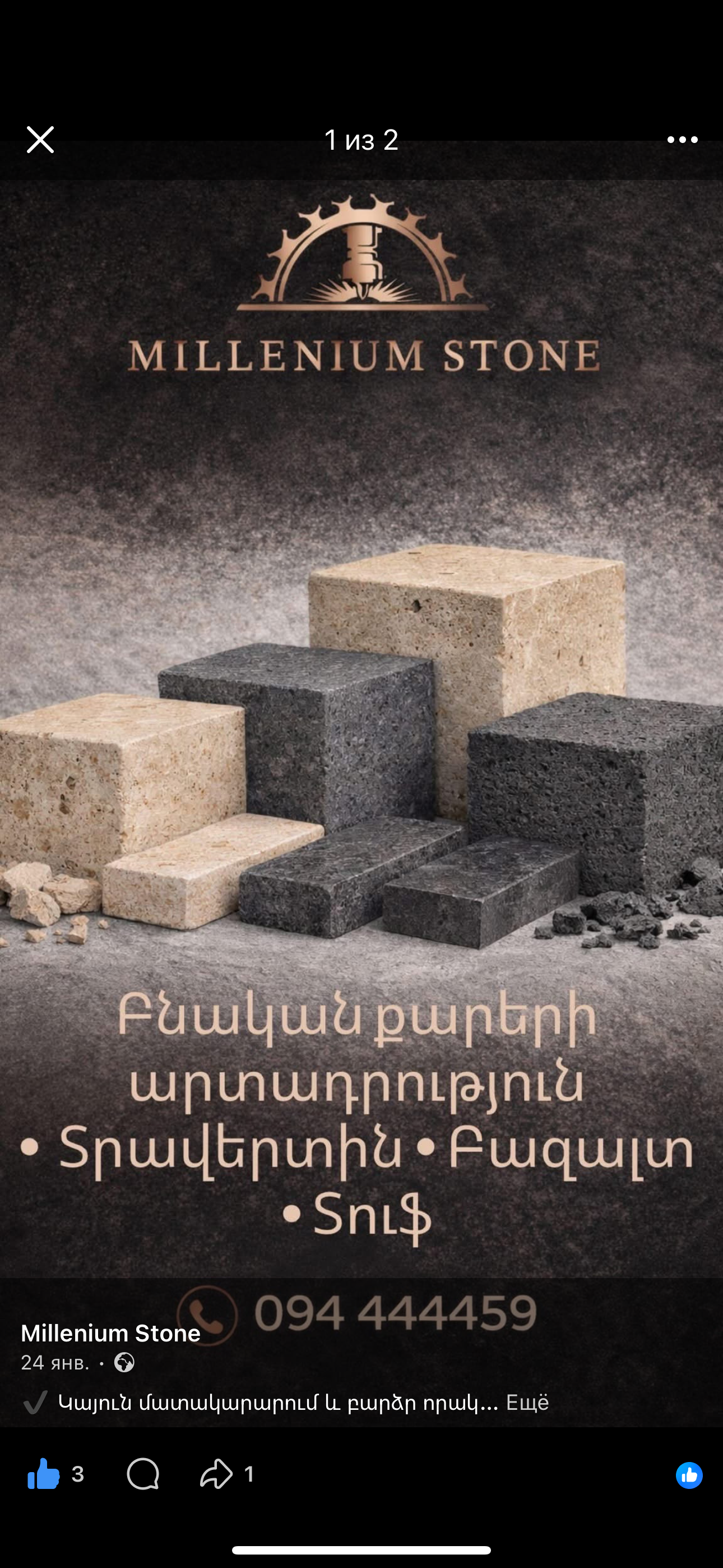 Պատրաստի արտադրանք
